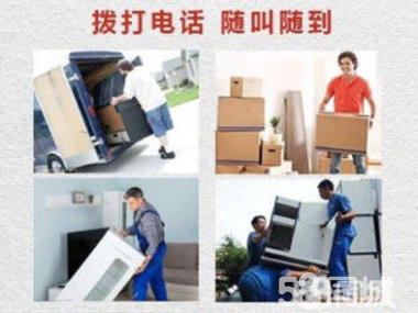 專業(yè)居民搬家服務(wù) 廂貨車、人工搬運(yùn)，高效實(shí)惠的優(yōu)質(zhì)體驗(yàn)